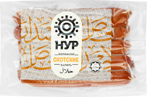 

Колбаски полукопченые Нур Охотские Халяль весовые