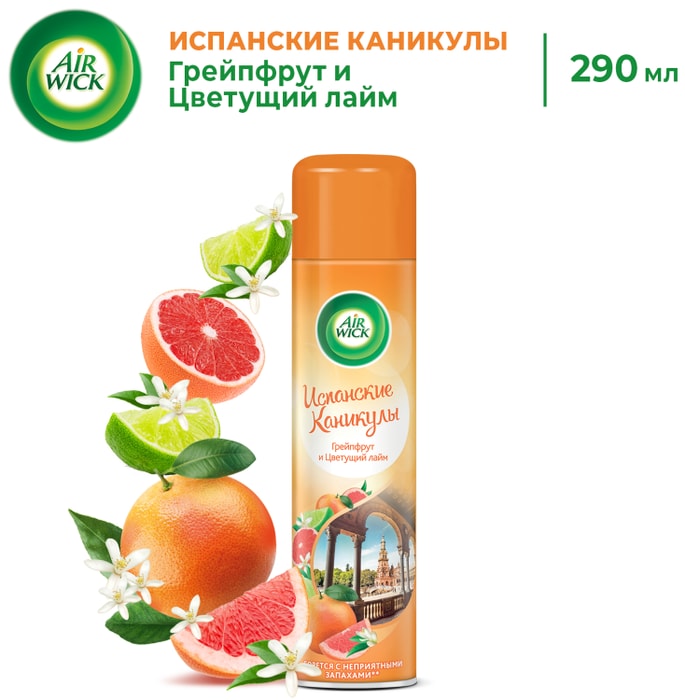 

Освежитель воздуха Air Wick Испанские Каникулы Грейпфрут и цветущий лайм 290 мл