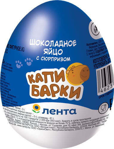 

Яйцо шоколадное Капибарки с игрушкой 20 г в ассортименте