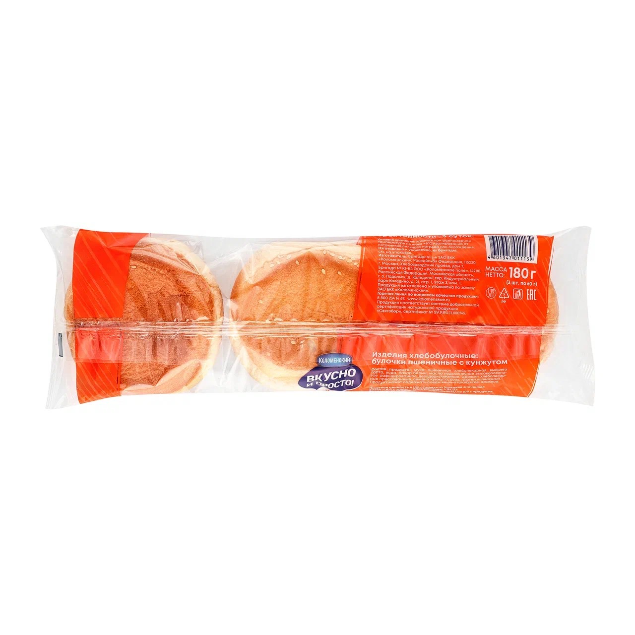 

Булочки Вкусно и Просто для бургера с кунжутом 3 шт. 180 г