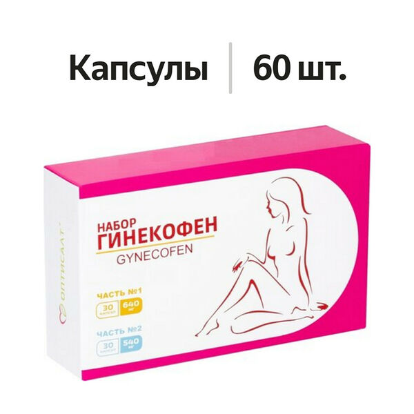 Гинекофен набор капсулы 60 шт