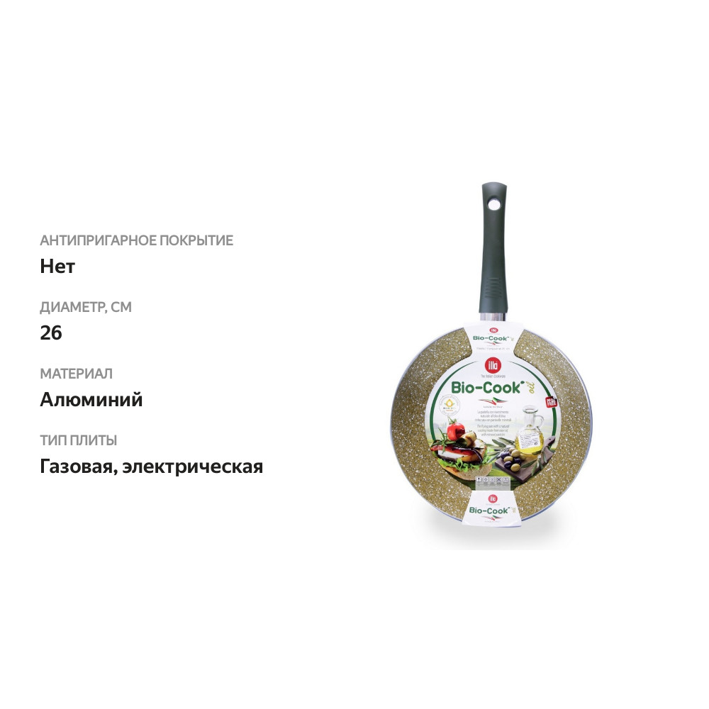 

Сковорода Illa bio-cook oil 26 см
