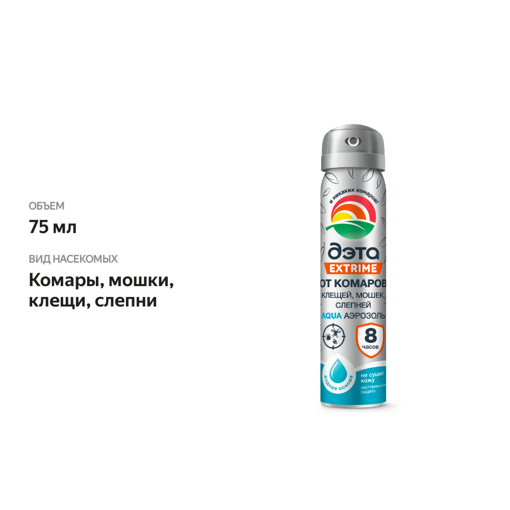 

Аэрозоль Дэта Aqua Extrime профессиональный от мошек клещей комаров и слепней 75 мл