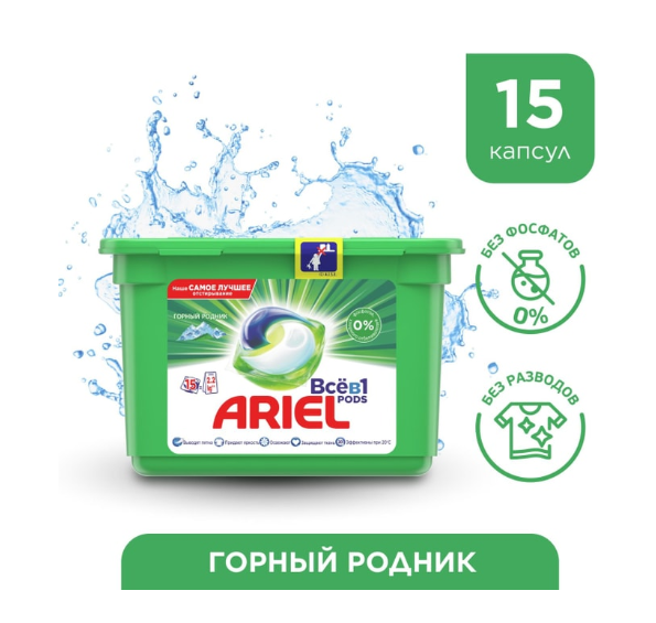 

Капсулы для стирки Ariel Pods 3 в 1 Горный родник 15 шт