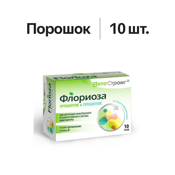 ВитаСтронг Флориоза порошок 10 шт 