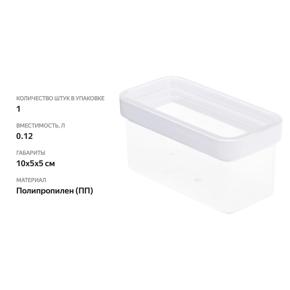 

Контейнер для специй Idea Степ, белый