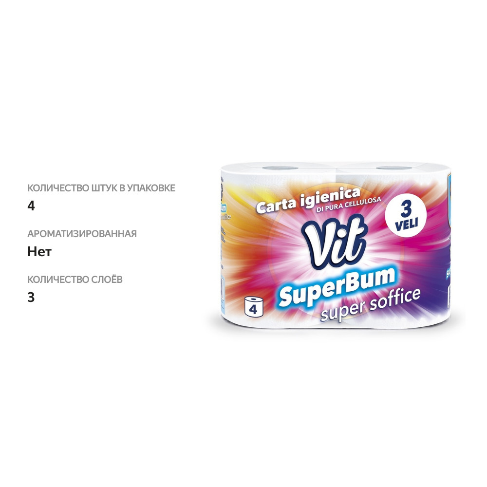 

Туалетная бумага Vit Superboom 3-х слойная, 4 рулона