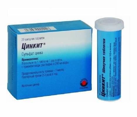 Цинкит 10 мг, №20, табл.