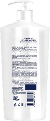 

Шампунь Дав Глубокое увлажнение 630 мл