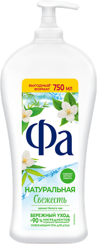 

Гель для душа женский Фа Натуральная Свежесть Белый Чай и Бамбук 750 мл