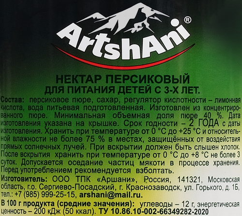 

Нектар ArtshAni Персик 1 л