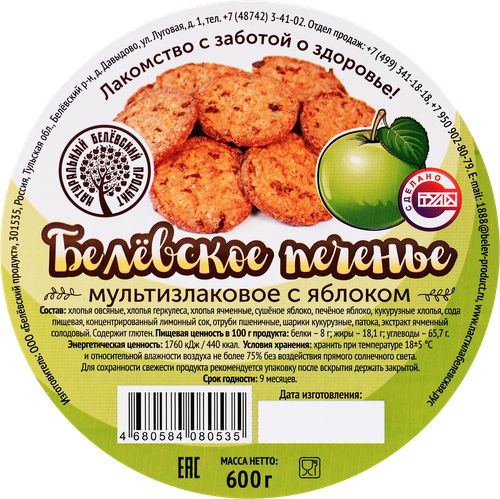 

Печенье Натуральный Белёвский продукт мультизлаковое с яблоком 600 г