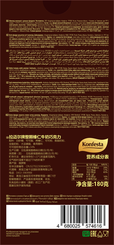 

Шоколад молочный Konfesta Chocolate Present с цельным фундуком 180 г