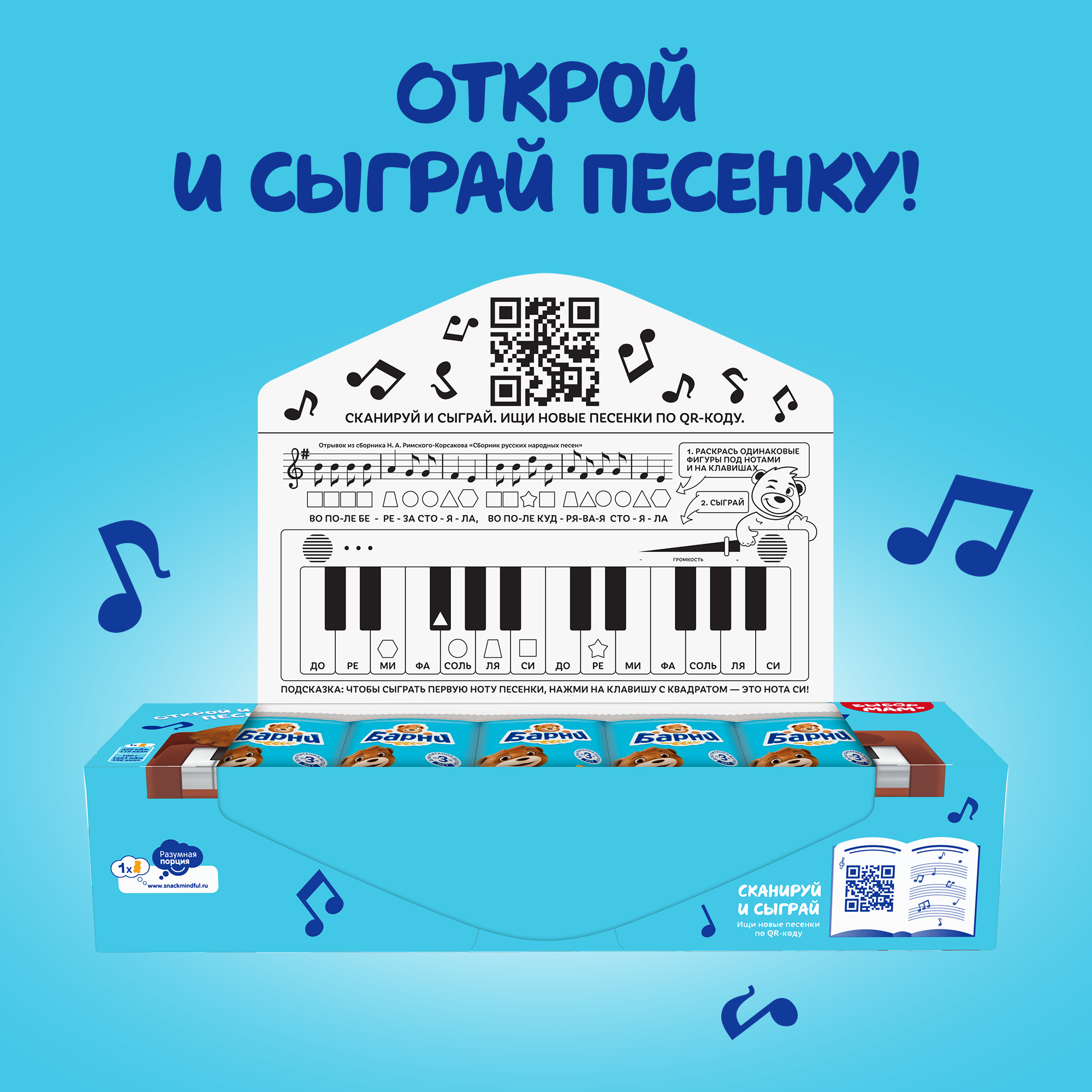 

Пирожное бисквитное с шоколадной начинкой Медвежонок Барни 300 г