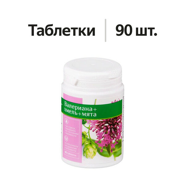 Erkapharm Валериана+хмель+мята таблетки 90 шт