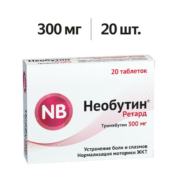 Необутин Ретард таблетки 300 мг 20 шт 