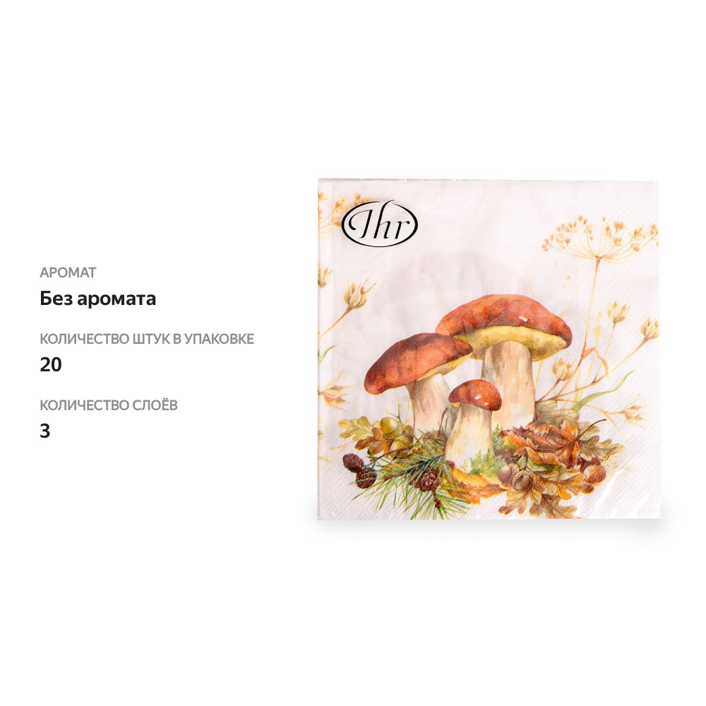 

Салфетки IHR Boletus Edulis 33х33 см 20 шт