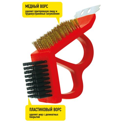 

Щетка для чистки гриля Forester 9x6x17.5 см арт. BC-778