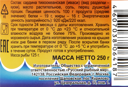 

Иваси Рыбпромпродукт Тихоокеанская с маслом 250 г