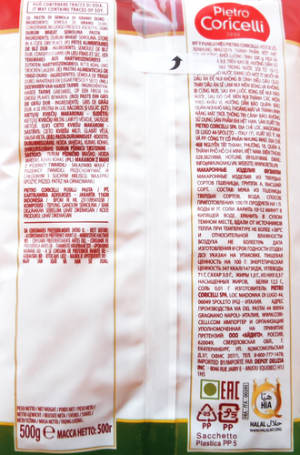 

Макароны Pietro Coricelli Fusilli 500г