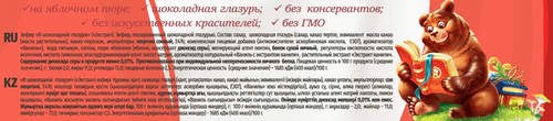 

Зефир Новосибирская ШФ Экстра в шоколадной глазури 300 г