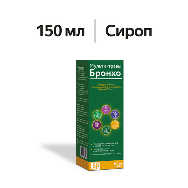 Мульти-травы Бронхо сироп 150 мл
