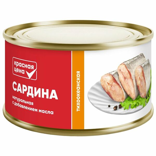 Сардина Красная цена натуральная с добавлением масла 240 г