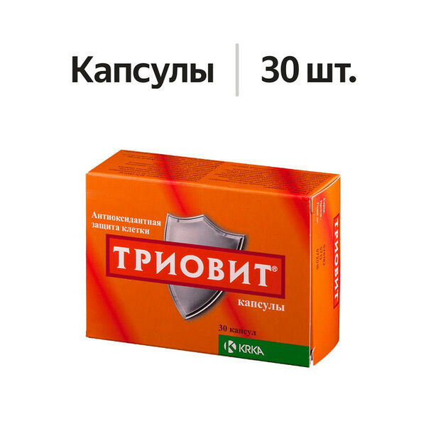 Триовит капсулы 30 шт