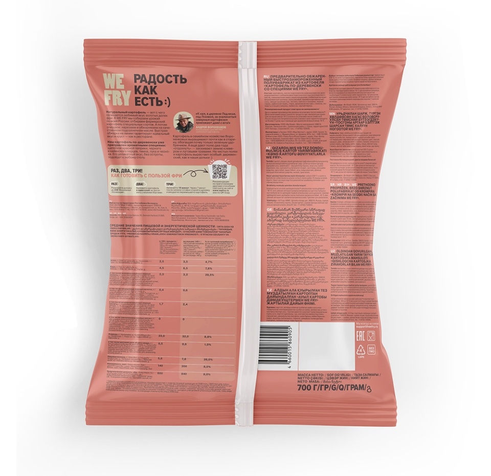 

Картофель по-деревенски We Fry со специями Ароматная паприка 700 г дизайн упаковки в ассортименте