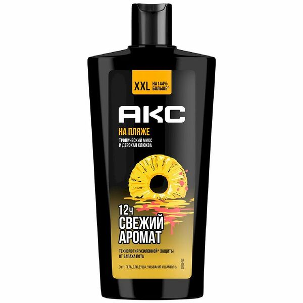 Гель для душа Aкс 3-в-1 На пляже Тропический микс и дерзкая клюква 610 мл