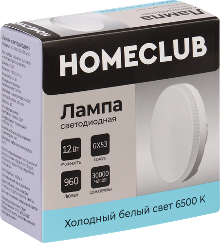 

Лампа светодиодная Homeclub арт. HLL-GX53-12-230-6.5K