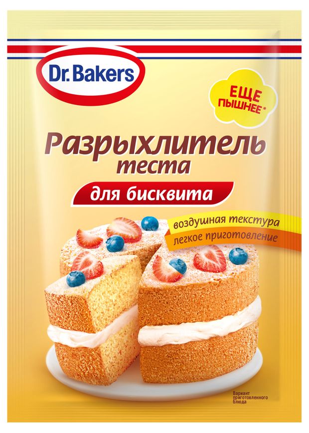 

Разрыхлитель теста для бисквита ТМ Dr. Oetker (Др. Оеткер) 25 г