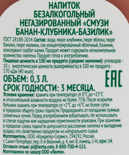 

Смузи Лента Fresh банан-клубника-базилик 300 мл