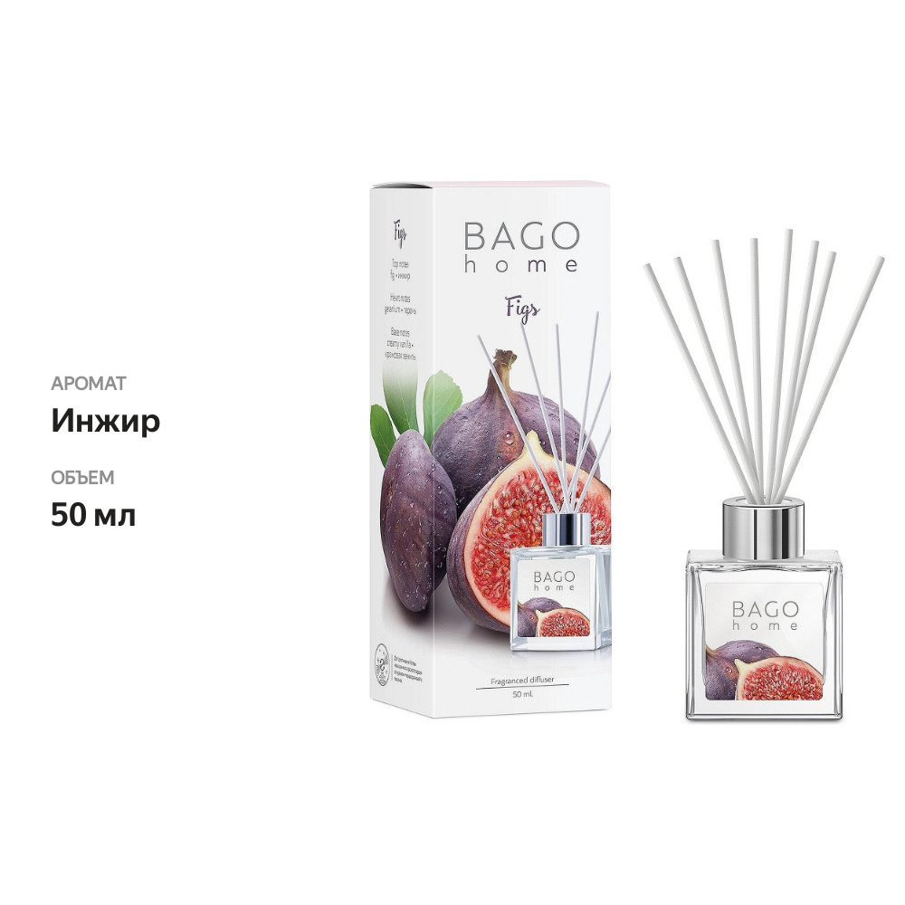 

Ароматический диффузор Bago home Figs 50 мл