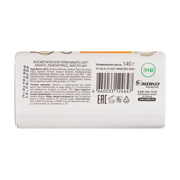 Крем-мыло косметическое 