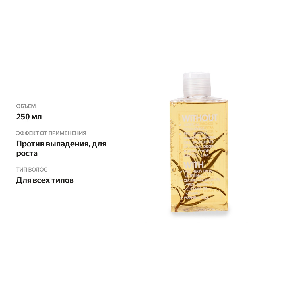 

Шампунь "Baruffaldi" for men против выпадения волос с экстрактом розмарина 250 мл