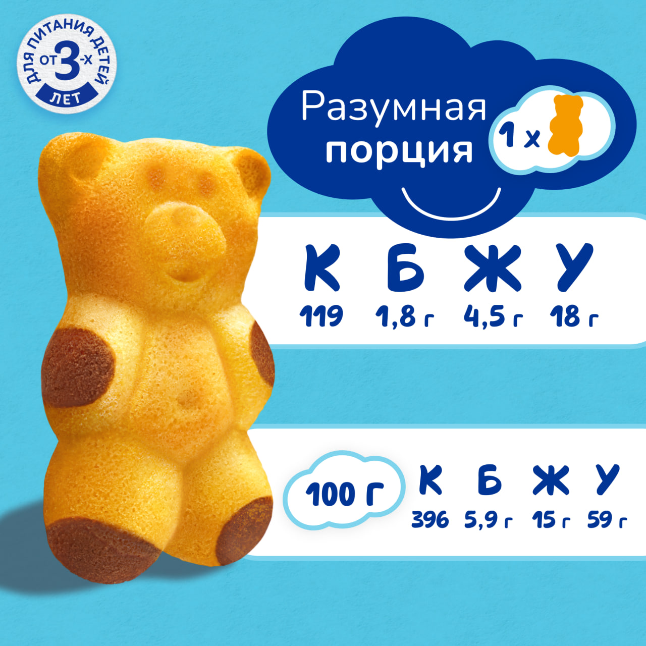 

Пирожное бисквитное Медвежонок Барни с шоколадной начинкой, 240 г