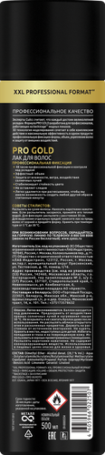

Лак для волос Сьёсс Pro Gold 500 мл