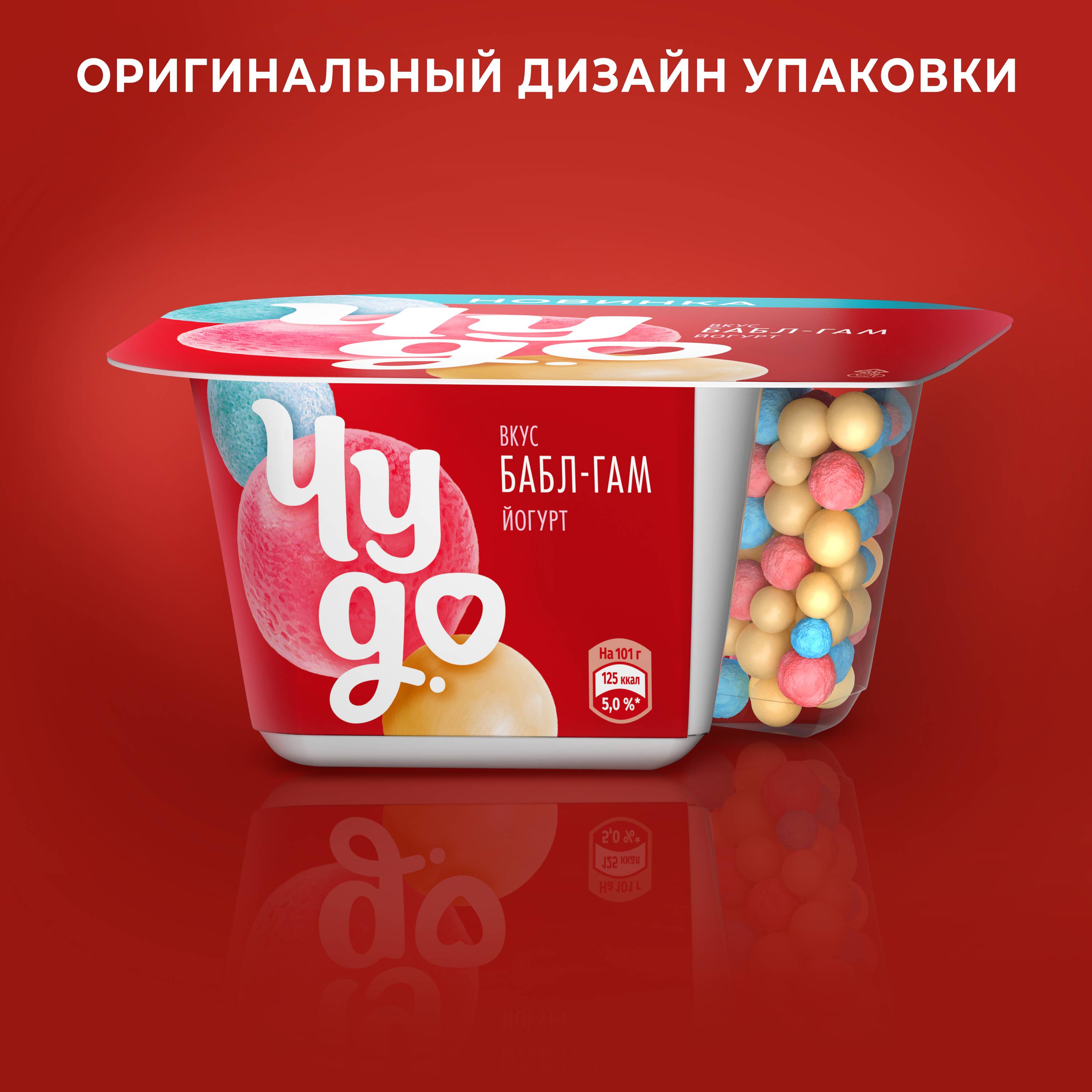 

Йогурт Чудо со вкусом Бабл-Гам с хрустящими насыпками-шариками 4% 101 г