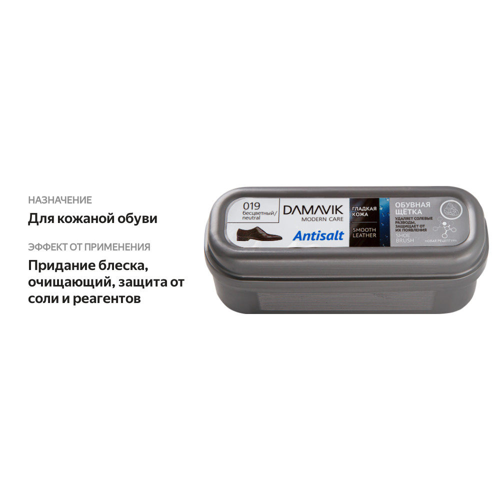

Губка для обуви Damavik Antisalt бесцветный