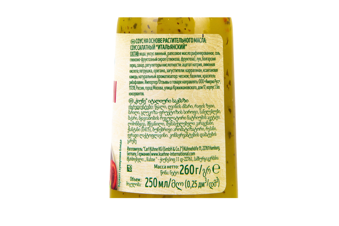 

Соус Kuhne Салатный Итальянский 250 мл
