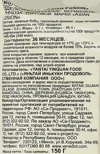 

Вермишель Asian Fusion Фунчоза с зелеными бобами 150 г