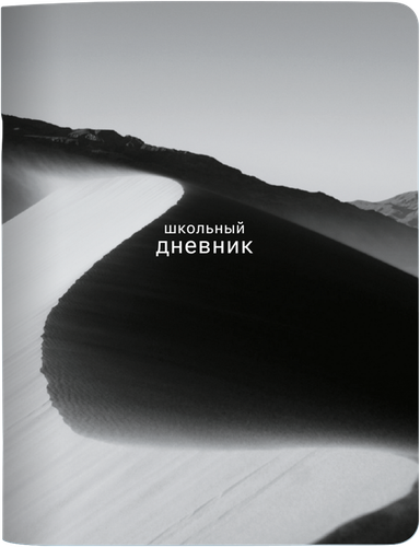 

Дневник школьный BeSmart Эстетика в ассортименте 48 листов