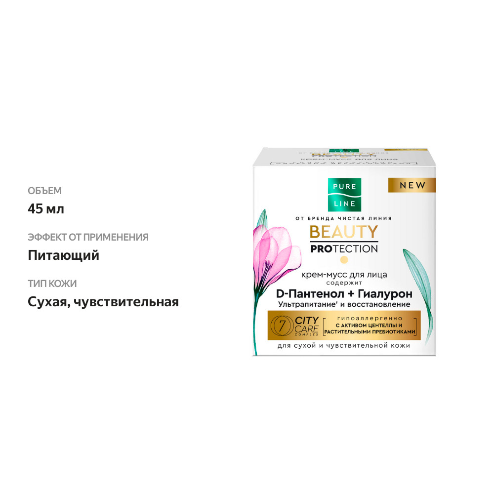 

Крем-флюид для лица Чистая линия Pure Line с гиалуроновой кислотой и витаминами C и E, сменный блок, 45 мл