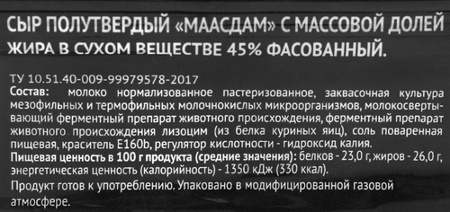 

Сыр Premium Club Маасдам 45% без змж 200 г