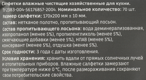 

Салфетки Homeclub хозяйственные для кухни 17х20 см