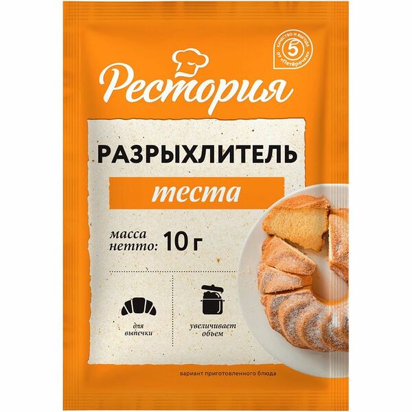 Разрыхлитель теста Рестория 10 г