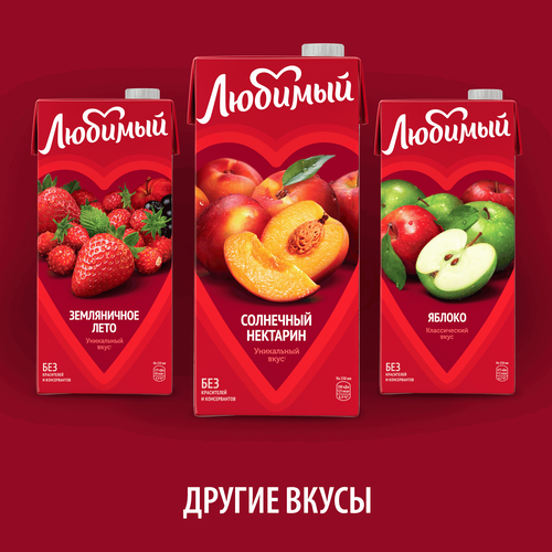 

Нектар Любимый Солнечный нектарин яблоко-персик-нектарин с мякотью 950 мл