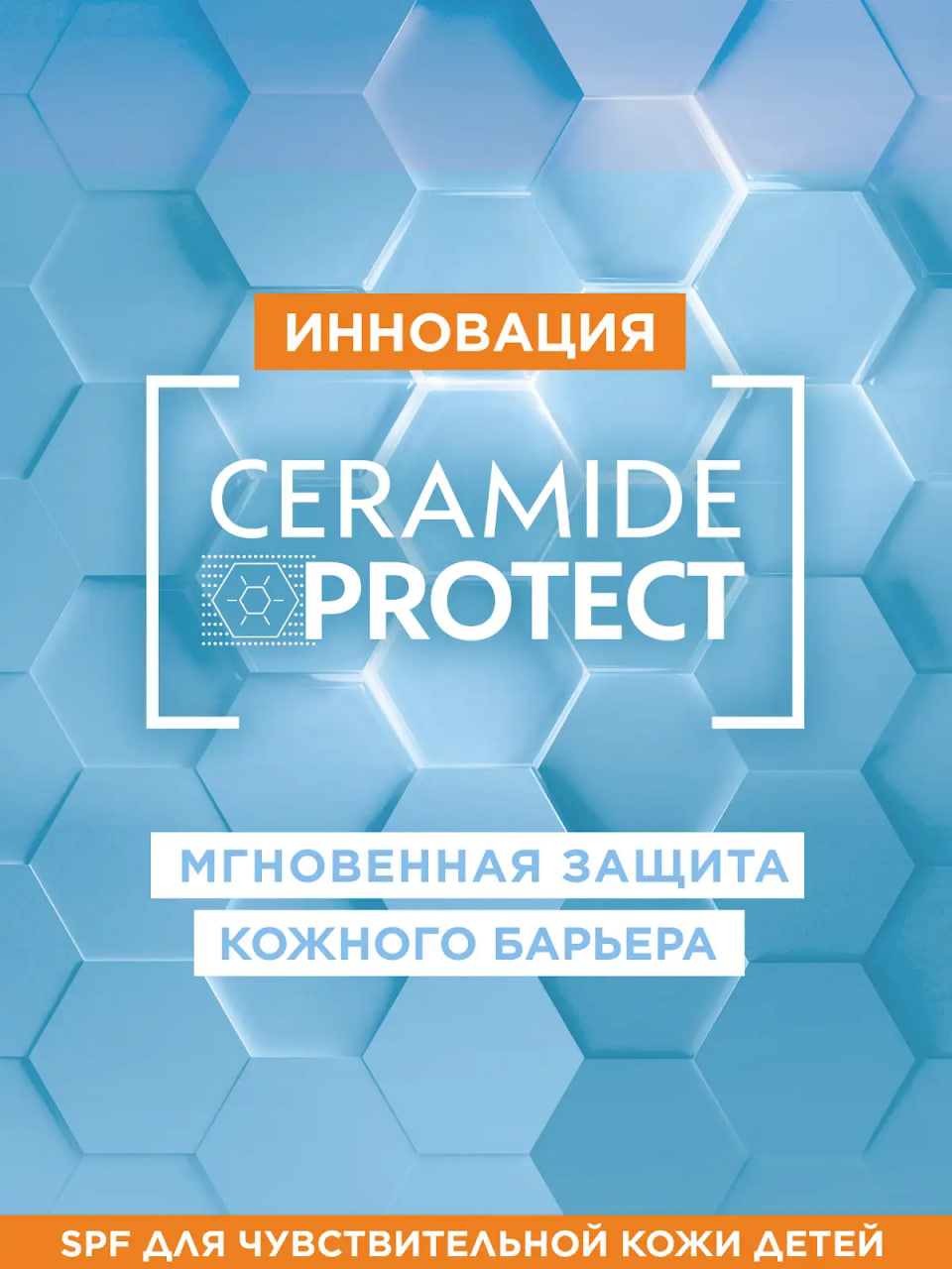 

Солнцезащитный спрей Garnier Ambre Solaire Kids Эксперт Защита SPF 50+ 150 мл