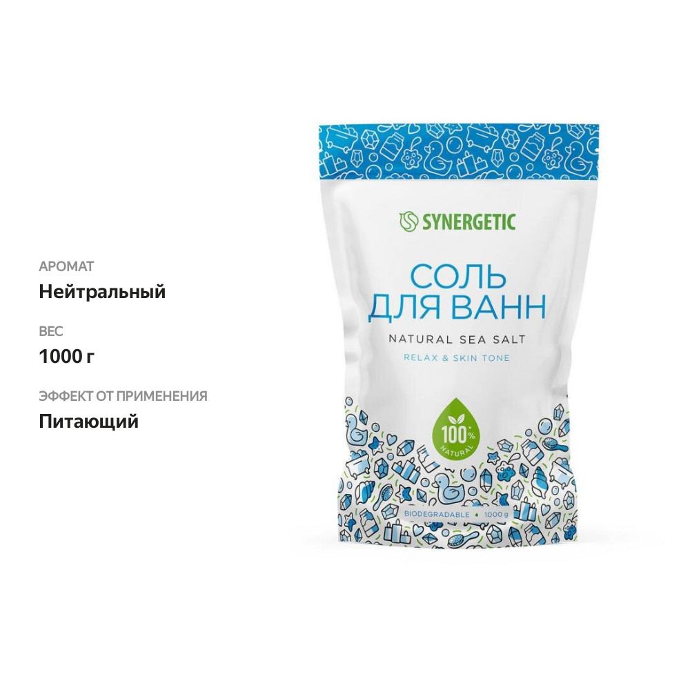 

Соль для ванны Synergetic Бархатистая кожа 1000 г